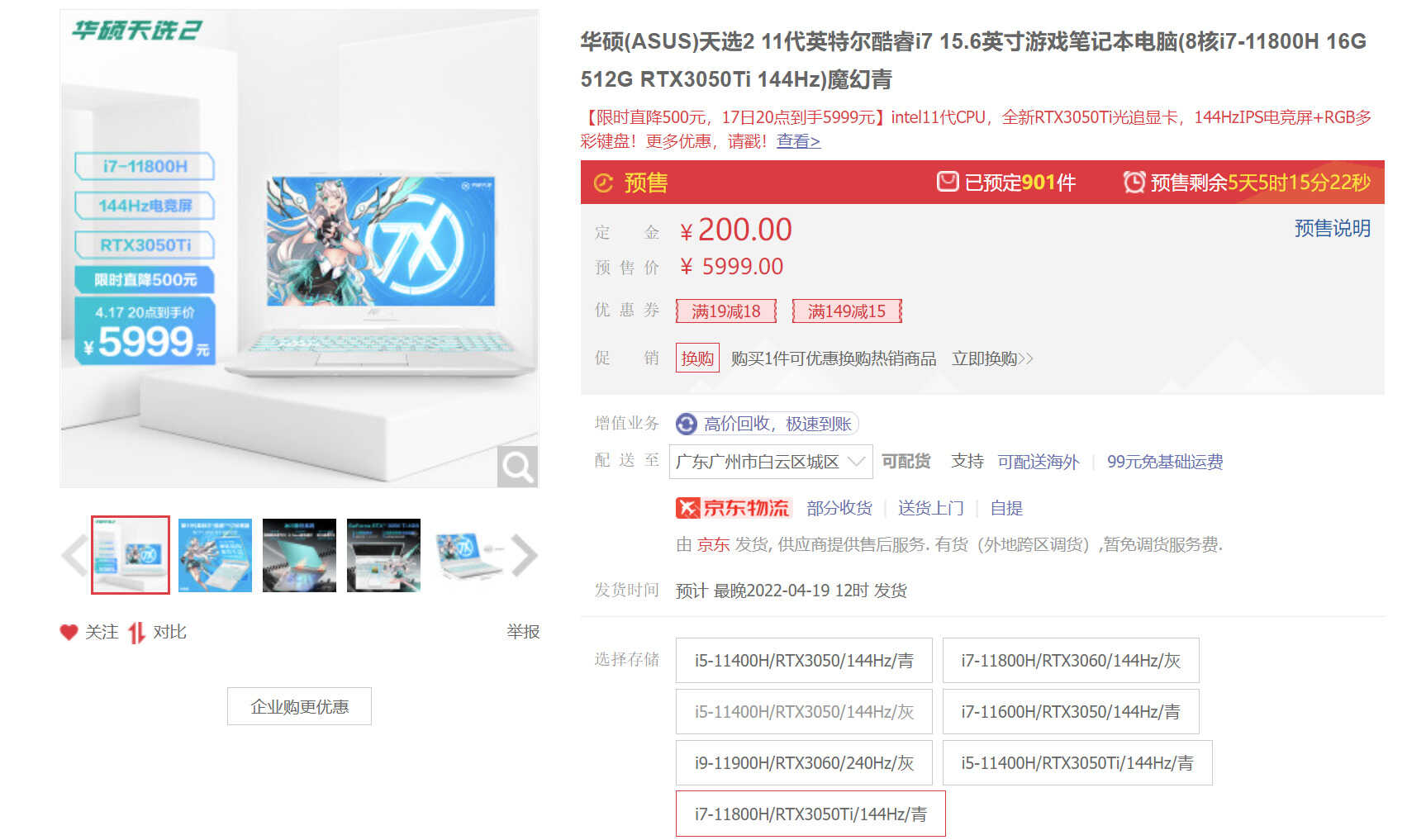 放出5999抄底价的华硕天选2值得买吗?看看老用户都怎样的评价