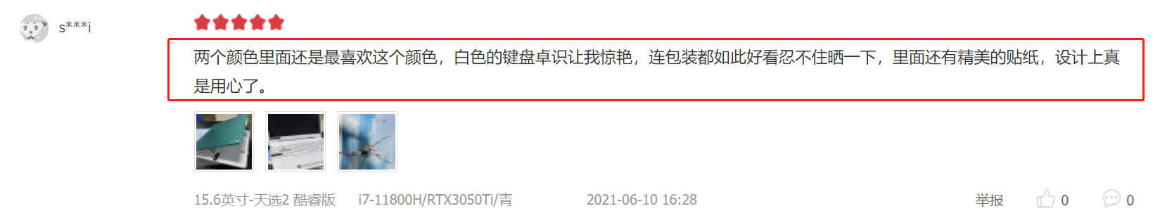 放出5999抄底价的华硕天选2值得买吗?看看老用户都怎样的评价