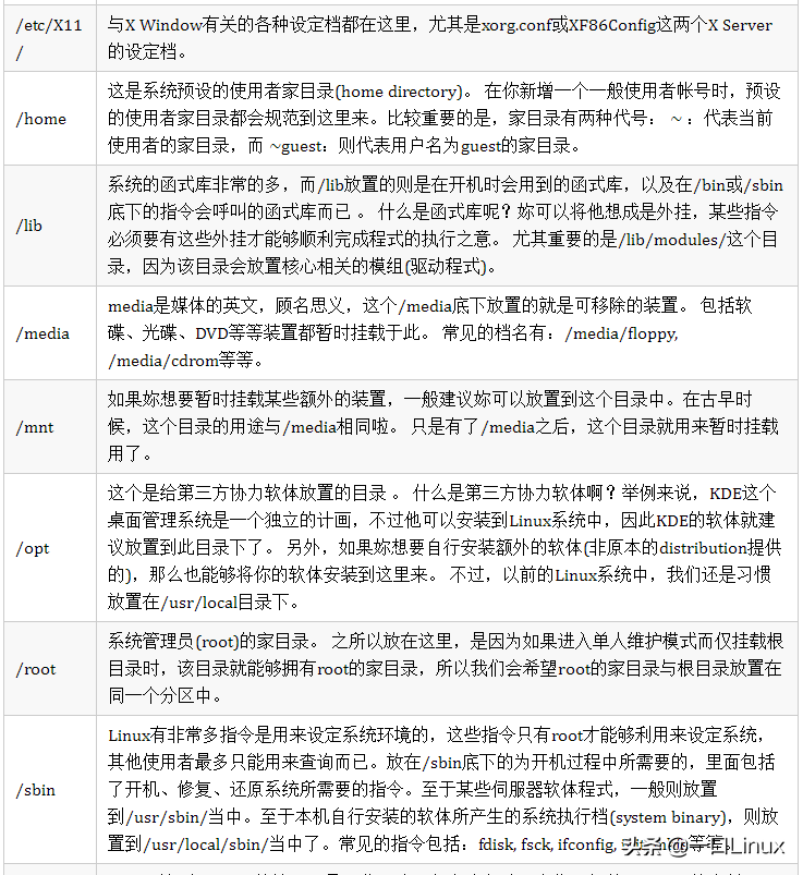 Linux入门的基础知识点汇总,有这篇就够了