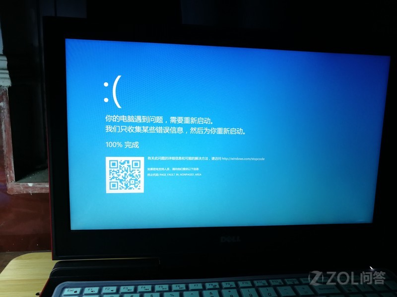 戴尔电脑蓝屏开不了机的解决方法有哪些?