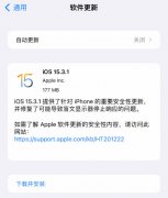 iphone8 plus用哪个系统好(iPhone8P升级iOS15.3.1正式版)