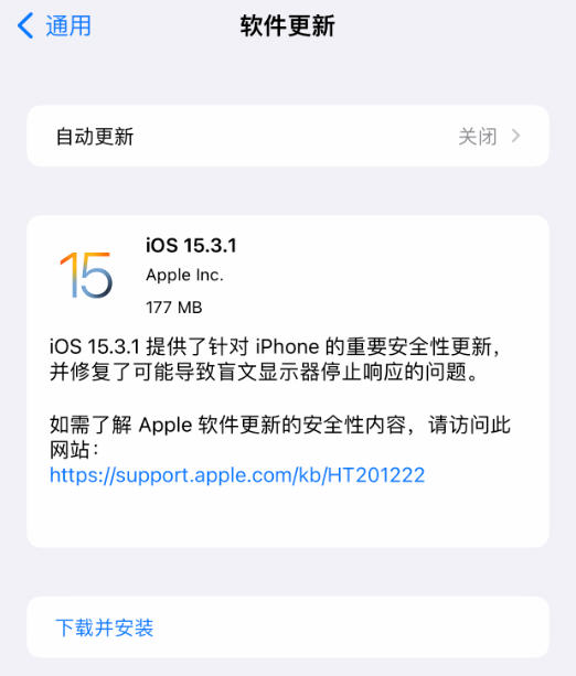 iPhone8P升级iOS15.3.1正式版:比iOS14好很多,续航信号满意