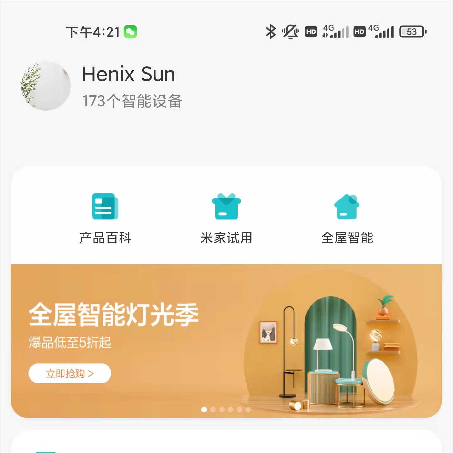 小米全屋智能家居注意以下几点,一次搞定不返工