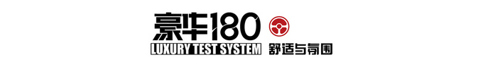 《豪华180》评测宝马X7 何谓旗舰?理应如此