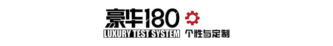 《豪华180》评测宝马X7 何谓旗舰?理应如此