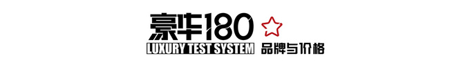 《豪华180》评测宝马X7 何谓旗舰?理应如此