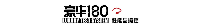《豪华180》评测宝马X7 何谓旗舰?理应如此