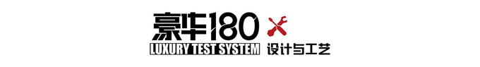 《豪华180》评测宝马X7 何谓旗舰?理应如此