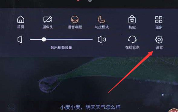 小度音箱重置教程介绍 小度音箱恢复出厂设置方法一览