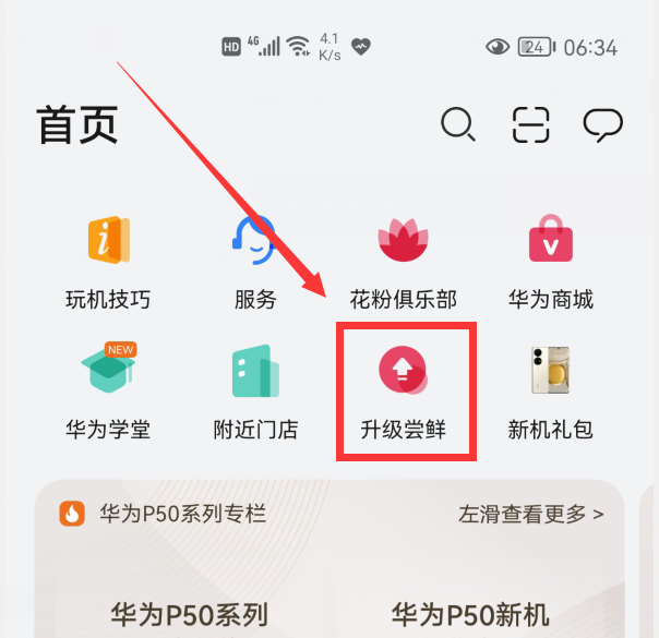 鸿蒙系统3种升级方法,转发一下,让更多华为手机用户学会升级
