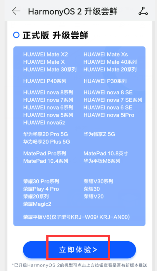 鸿蒙系统3种升级方法,转发一下,让更多华为手机用户学会升级