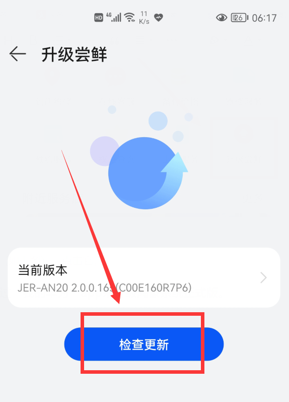 鸿蒙系统3种升级方法,转发一下,让更多华为手机用户学会升级