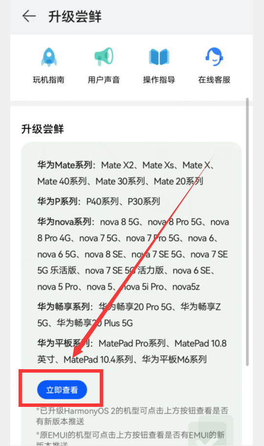 鸿蒙系统3种升级方法,转发一下,让更多华为手机用户学会升级