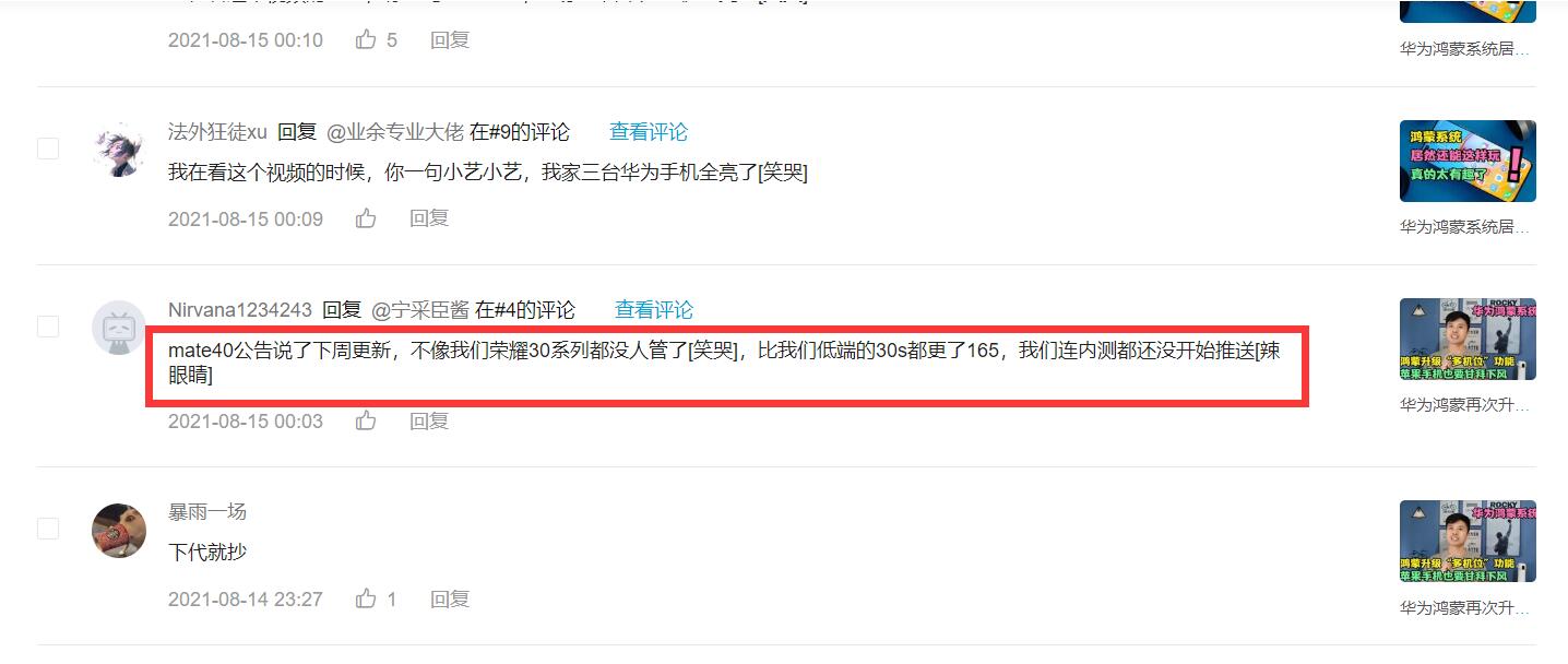 鸿蒙系统3种升级方法,转发一下,让更多华为手机用户学会升级