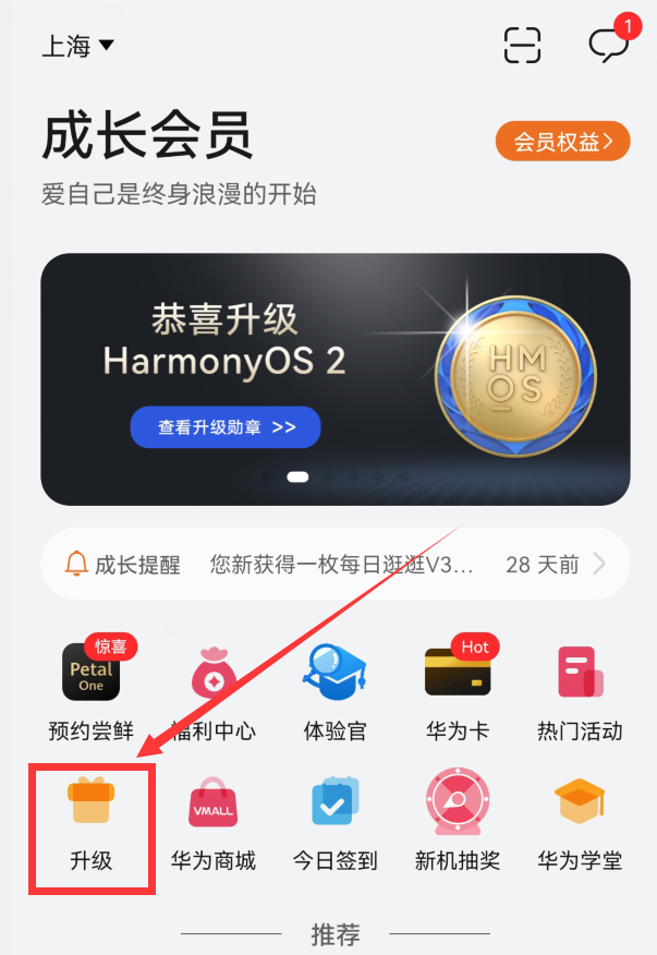 鸿蒙系统3种升级方法,转发一下,让更多华为手机用户学会升级