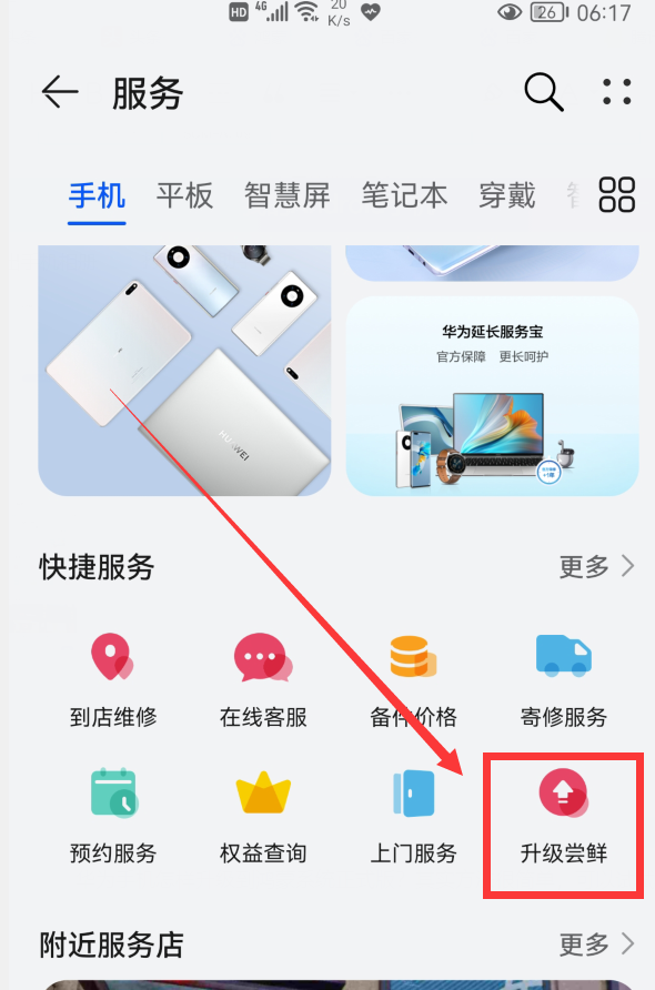 鸿蒙系统3种升级方法,转发一下,让更多华为手机用户学会升级