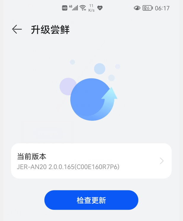 鸿蒙系统3种升级方法,转发一下,让更多华为手机用户学会升级