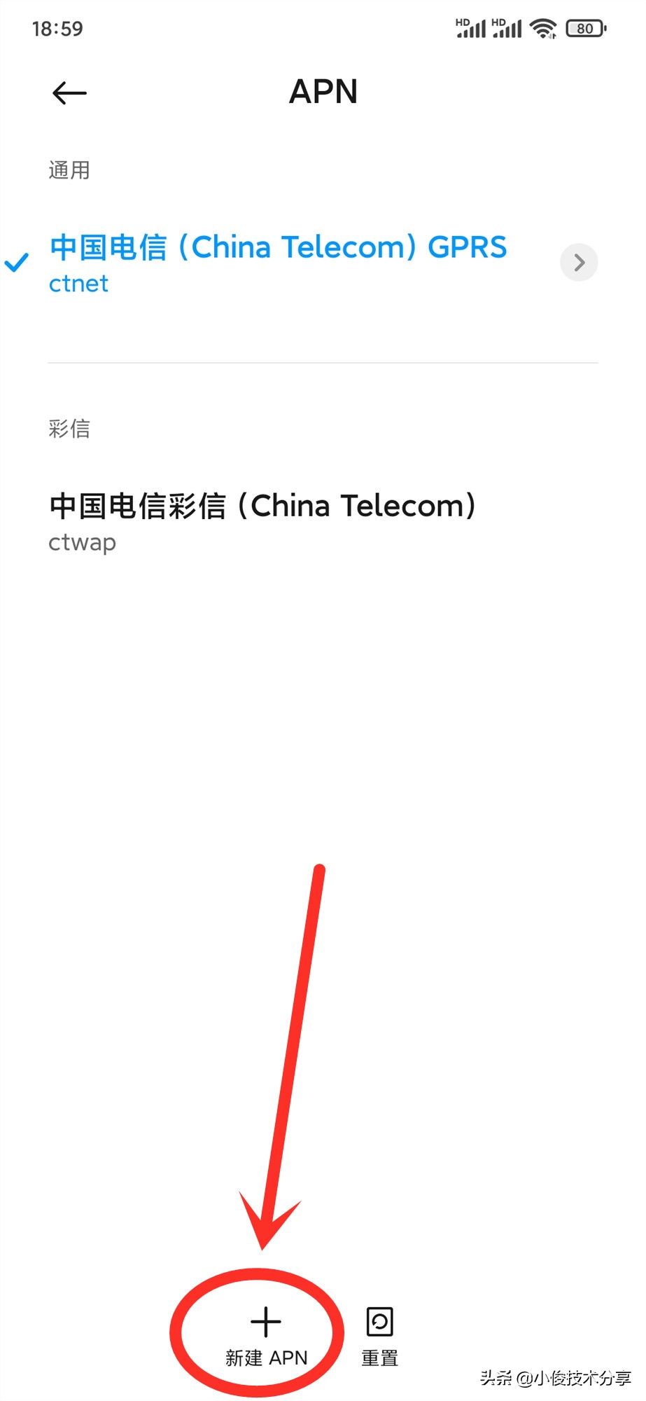 手机4G网速越来越卡,流量上网速度慢?教你一招,快速搞定