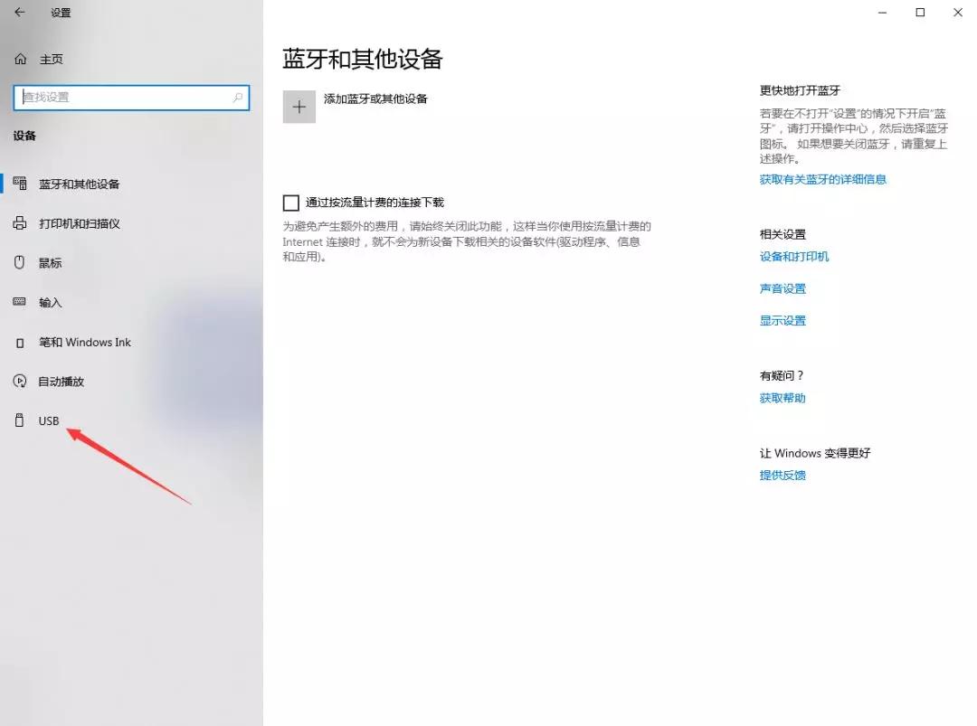 Win10电脑总是提示“USB端口上的电涌”怎么办？