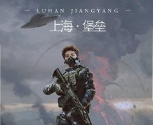 上海堡垒烂在哪里(终于找到了原因)