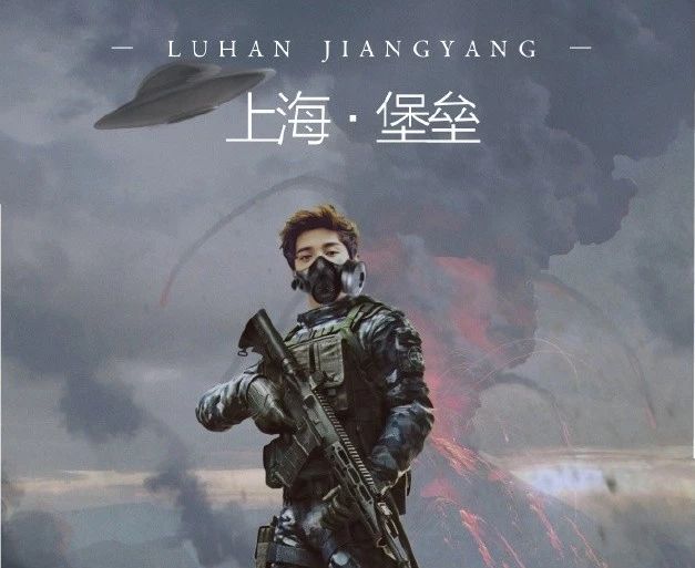 细数上海堡垒七宗罪,告诉你这部电影究竟烂在哪里