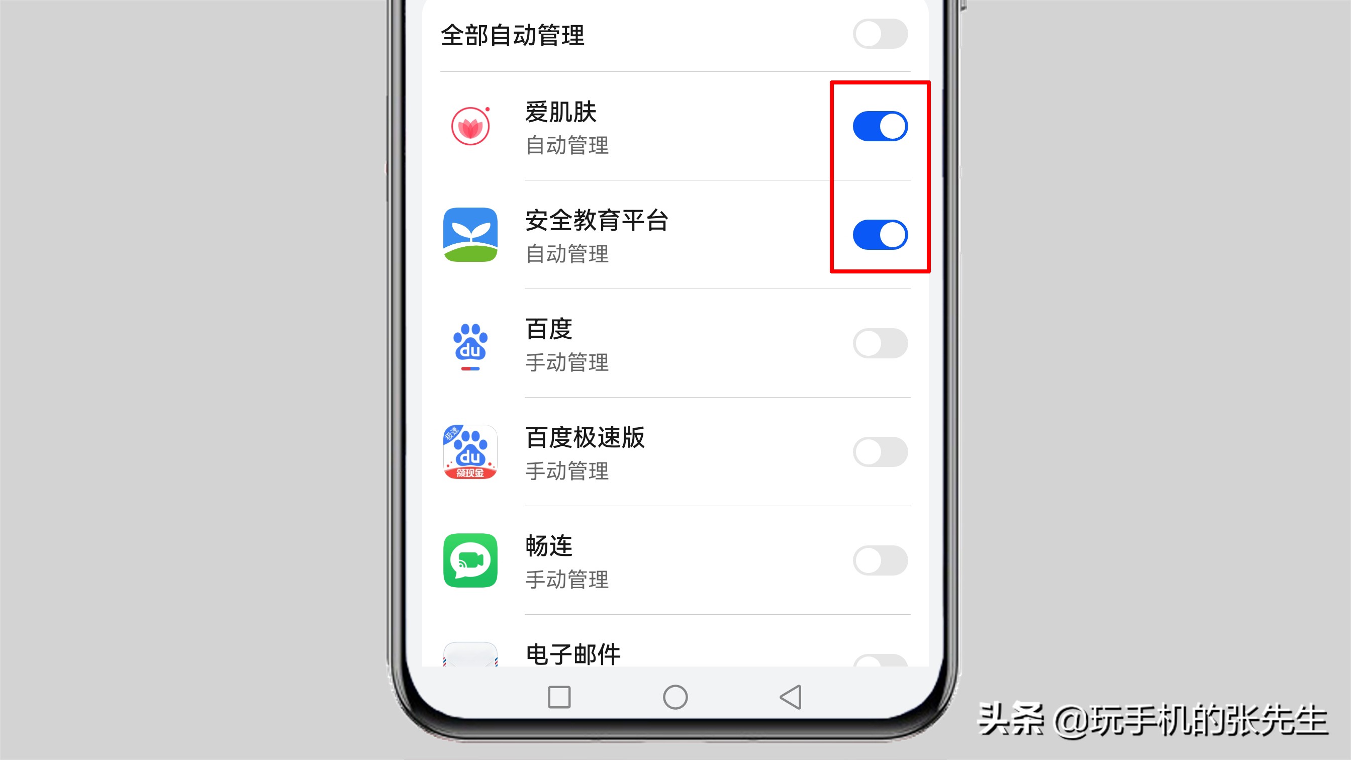 安卓手机卡慢如何一招解决?别急!试试这些操作