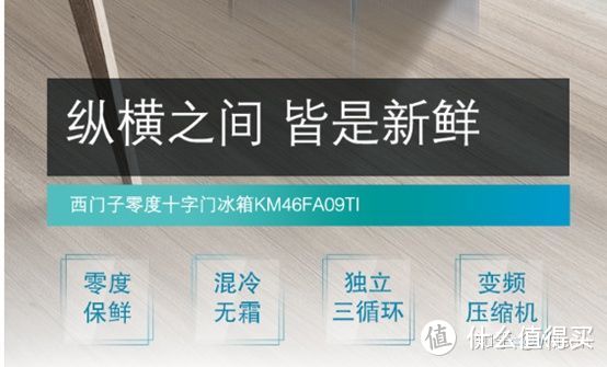 家电避坑指南:2021年冰箱最全选购攻略&各大品牌冰箱推荐