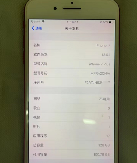 小白998买iPhone7Plus也就算了!居然还是ID机,有隐藏ID
