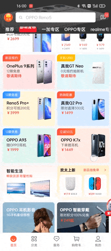 一加 9 Pro全面评测:产品力大幅跃升,新晋“影像机皇”表现喜人