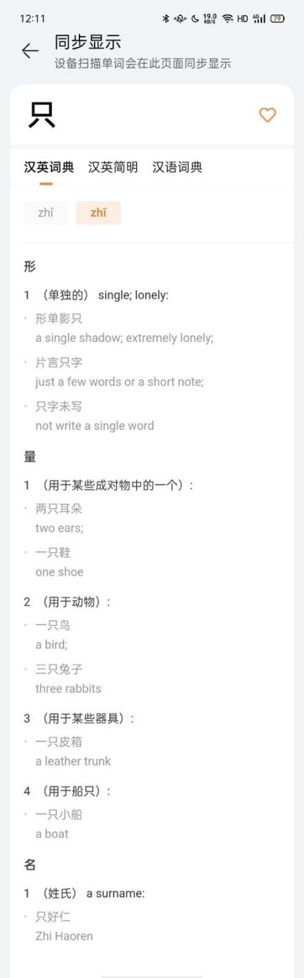 阿尔法蛋智能词典笔S评测:接入华为智能生态,打造最佳学习体验