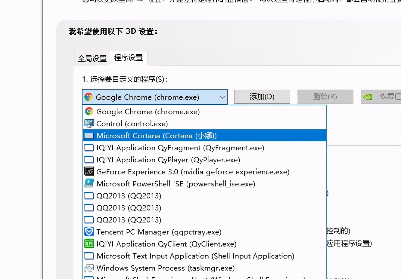 玩电脑游戏如何设置英伟达显卡高性能?