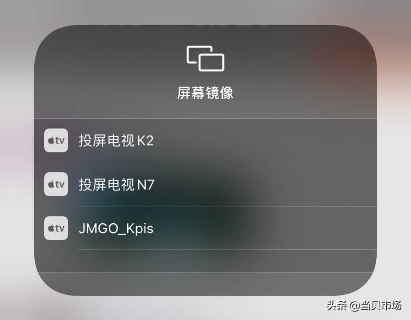 坚果投影仪怎么投屏?手把手超详细图文教程来了