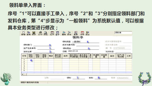 (金蝶软件)出入库详细操作教程在手,会计想不会都难