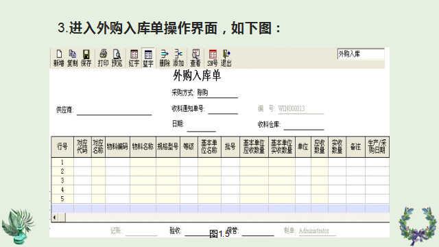 (金蝶软件)出入库详细操作教程在手,会计想不会都难