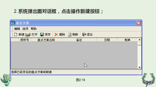 (金蝶软件)出入库详细操作教程在手,会计想不会都难