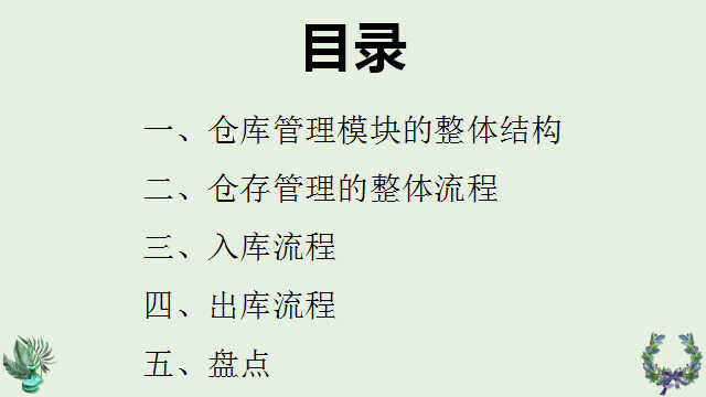 (金蝶软件)出入库详细操作教程在手,会计想不会都难