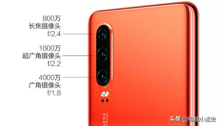 华为P30大降价,现在买入值得吗?先来看看它的优点和缺点再说