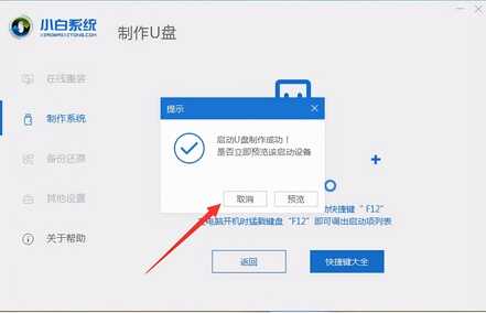u盘启动盘重装win8,u盘一键安装windows8系统