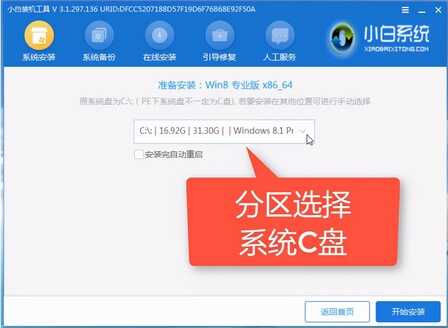 u盘启动盘重装win8,u盘一键安装windows8系统