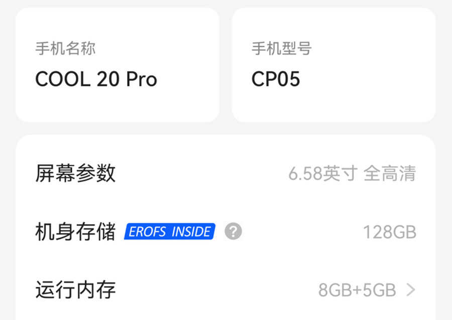 主打影音的5G归来之作,酷派COOL 20 Pro评测