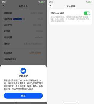主打影音的5G归来之作,酷派COOL 20 Pro评测