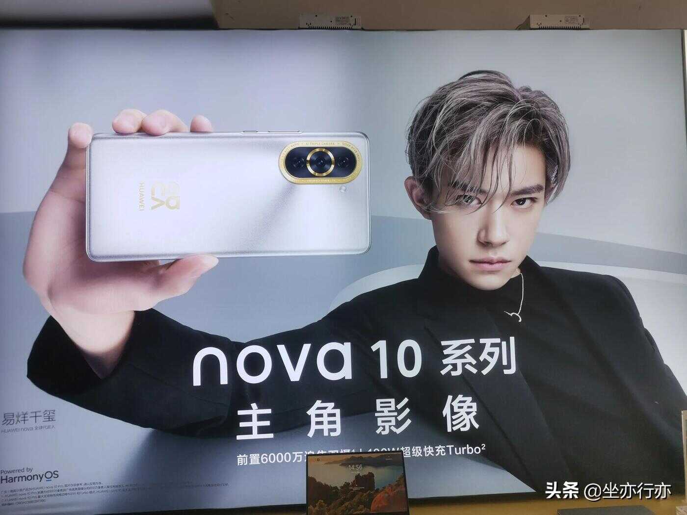 华为nova系列要出新款,时间7月4日,易烊千玺代言