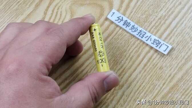 电池没电了也别扔掉,只需几秒钟,瞬间恢复电力,厉害