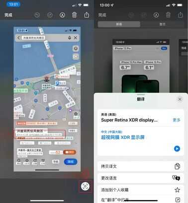你根本不会用iPhone截图!大多数人不知道的隐藏技巧