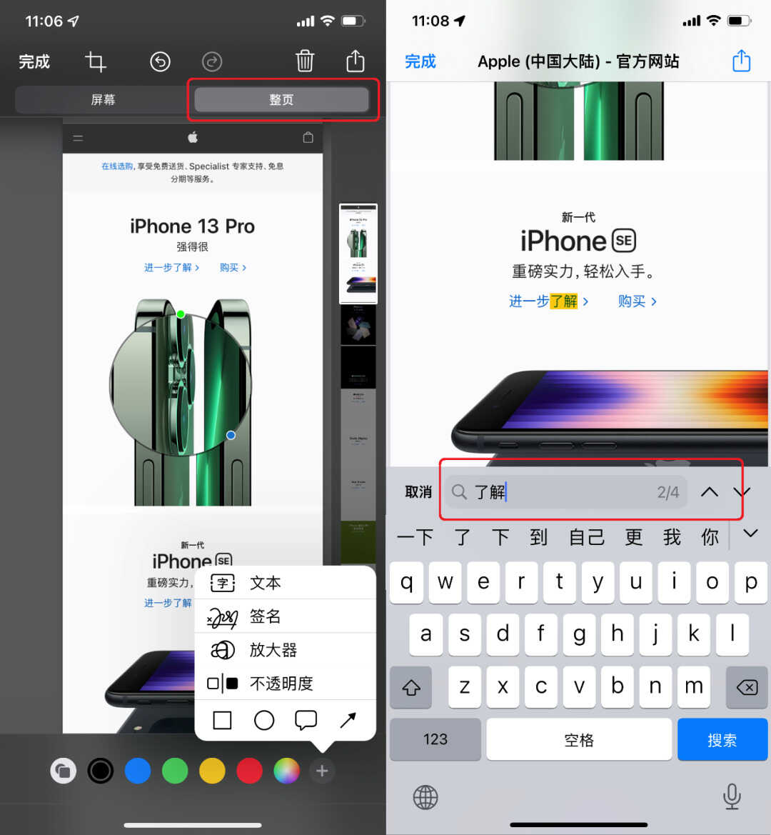 你根本不会用iPhone截图!大多数人不知道的隐藏技巧