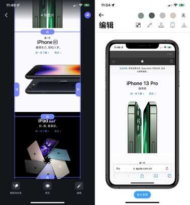 你根本不会用iPhone截图!大多数人不知道的隐藏技巧