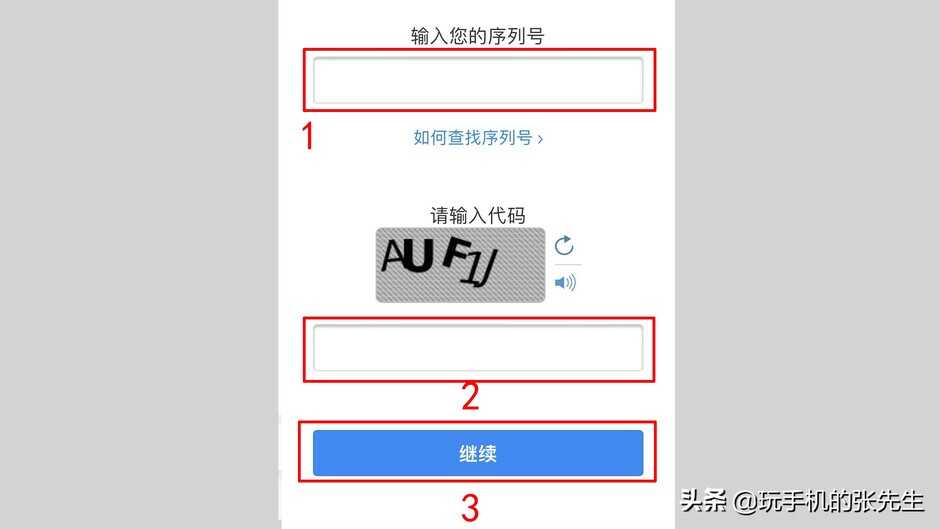 如何通过序列号在苹果官网查询手机的真伪?很简单,只需这样操作