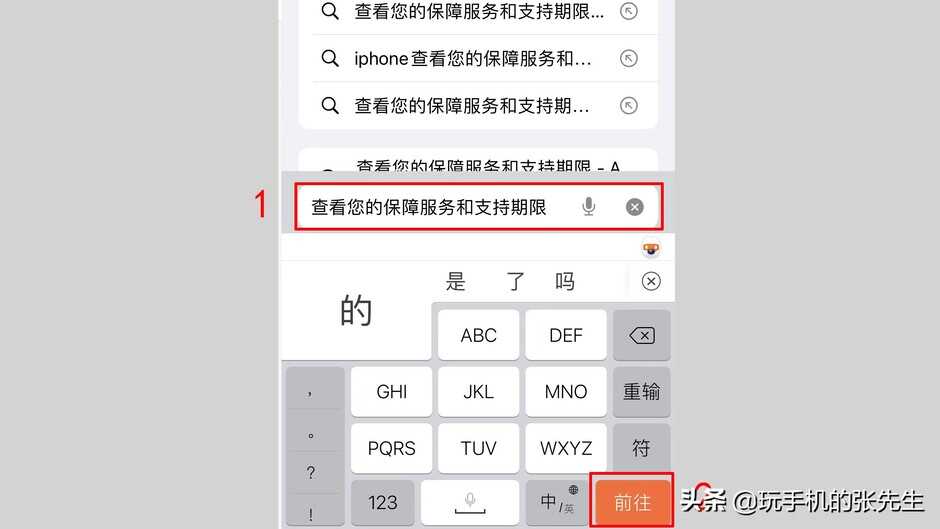 如何通过序列号在苹果官网查询手机的真伪?很简单,只需这样操作