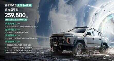 不用增驾C6就能开的越野房车,上汽大通MAXUS探索家T90