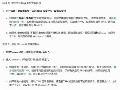 全网最全升级Windows 11方法,四种方式都在这里,有手就能学会